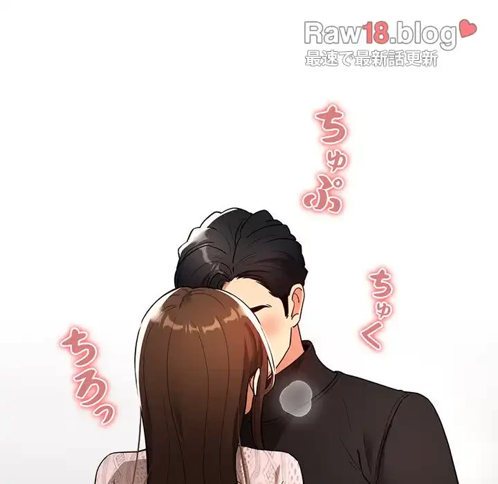 このご時世に家庭教師 第80話 - 89