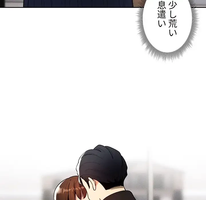 このご時世に家庭教師 第80話 - 91