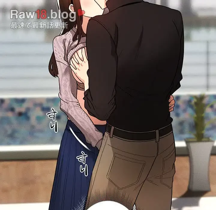 このご時世に家庭教師 第80話 - 92