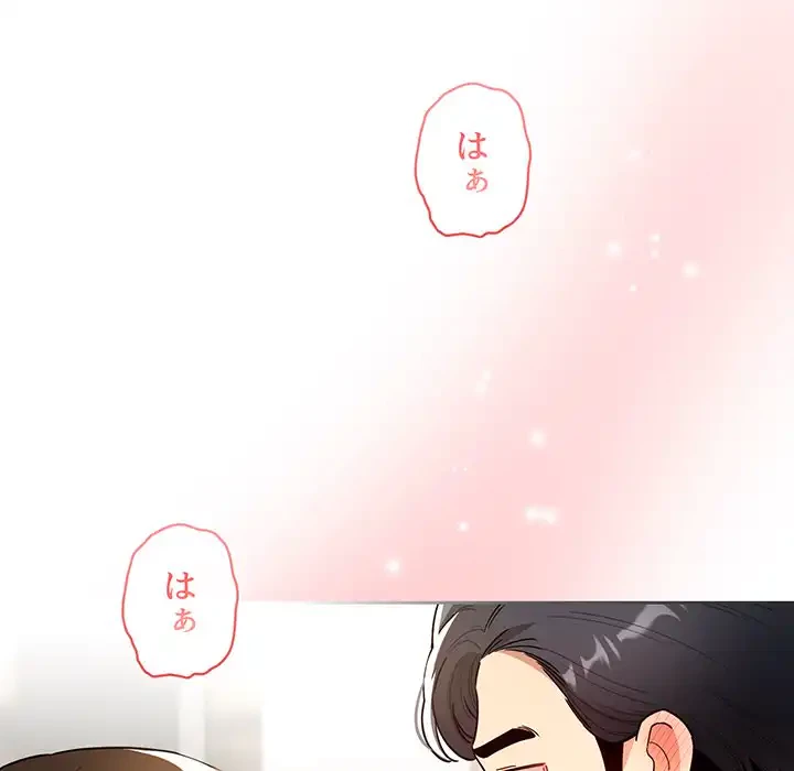 このご時世に家庭教師 第80話 - 94