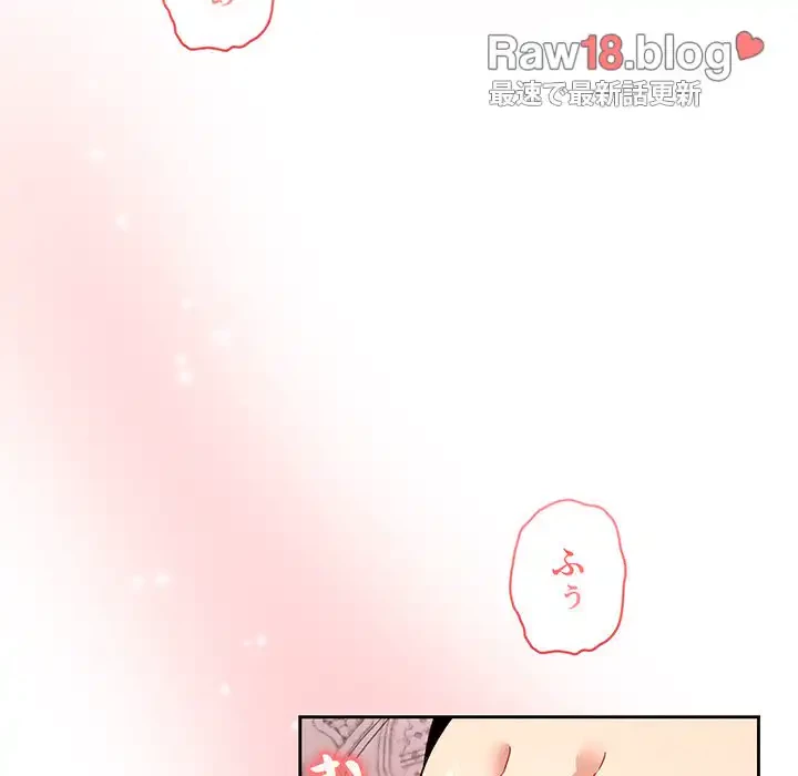 このご時世に家庭教師 第80話 - 96