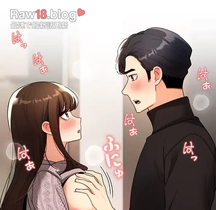 このご時世に家庭教師 第80話 - 100