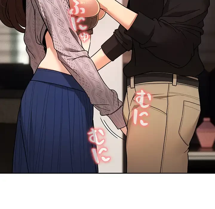 このご時世に家庭教師 第80話 - 101