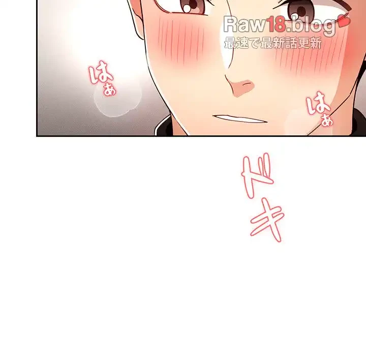 このご時世に家庭教師 第80話 - 104