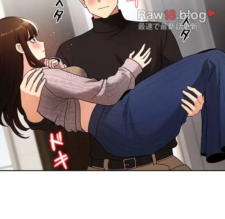 このご時世に家庭教師 第80話 - 111