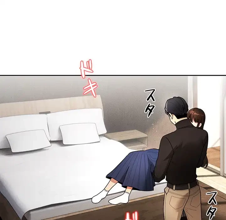 このご時世に家庭教師 第80話 - 112