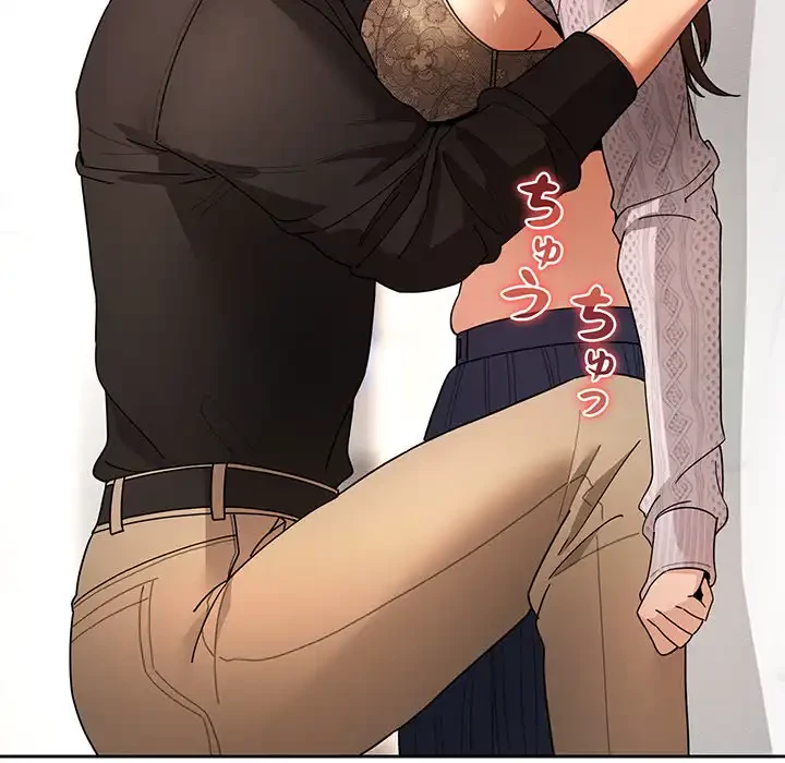 このご時世に家庭教師 第80話 - 117