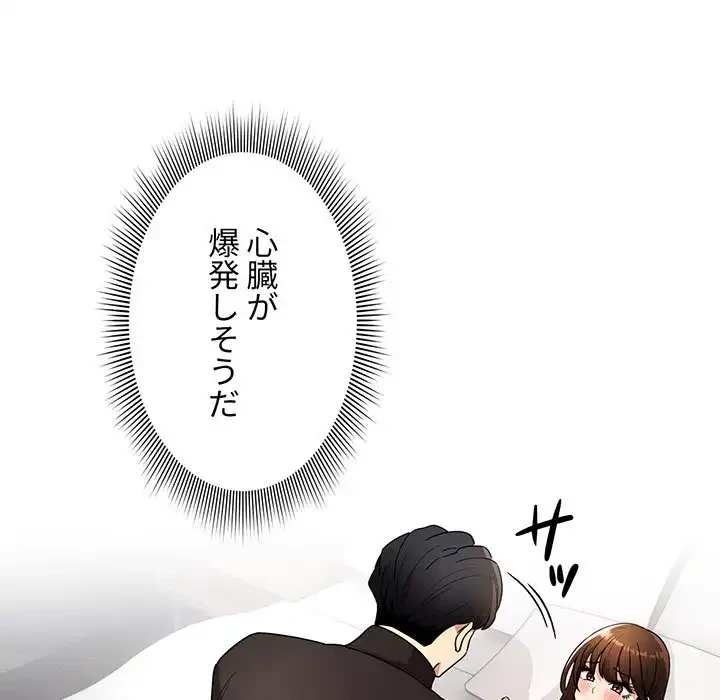 このご時世に家庭教師 第80話 - 120