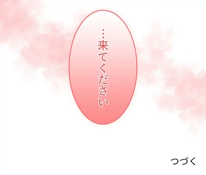 このご時世に家庭教師 第80話 - 130