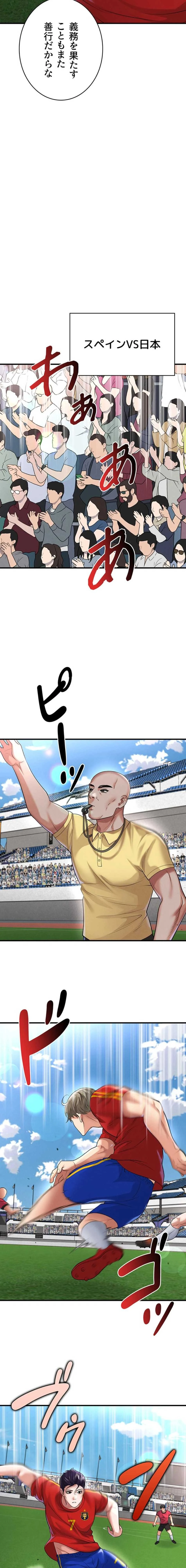 性欲全振りのストライカー 第76話 - 10