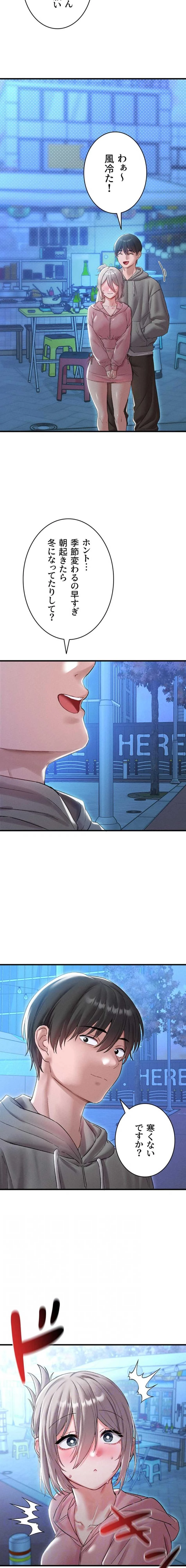 回帰したら搾精されてます 第44話 - 4