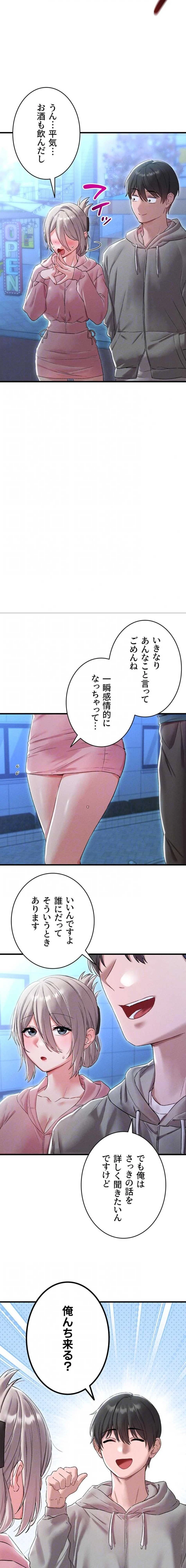 回帰したら搾精されてます 第44話 - 5