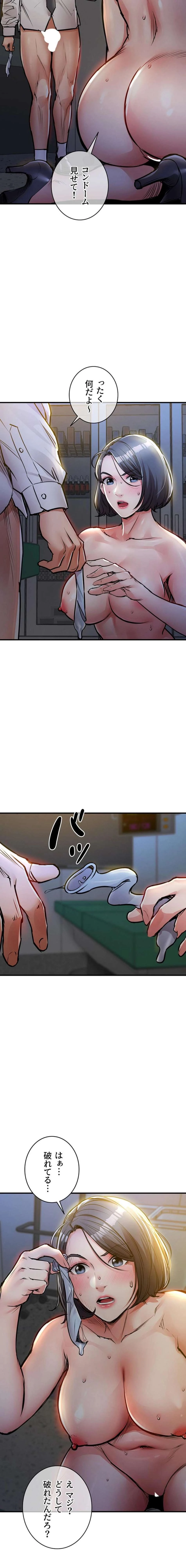 成り上がりの復讐淫罰 第43話 - 3