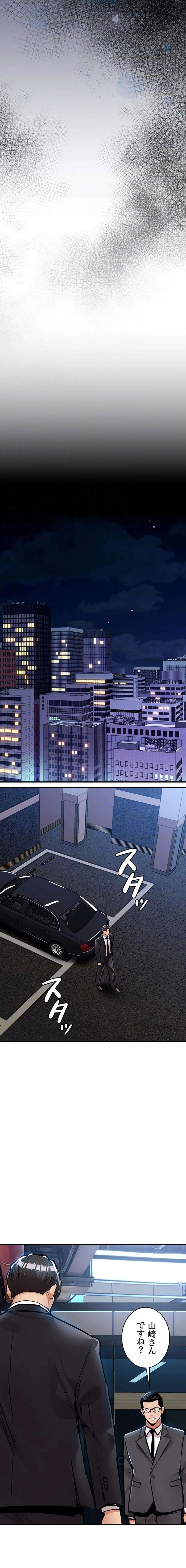 成り上がりの復讐淫罰 第43話 - 8