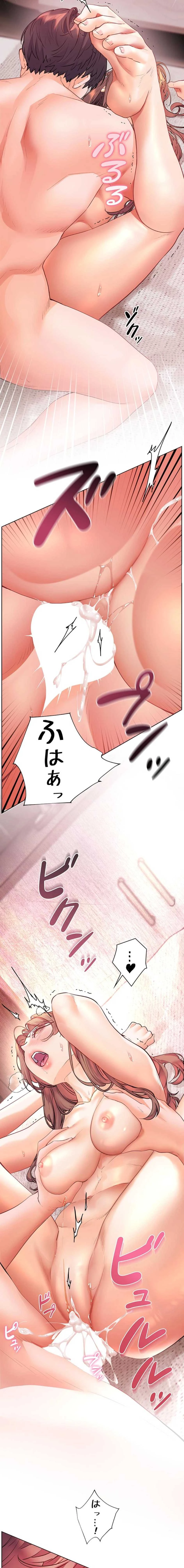 淫らな家庭教師 ～一億円の課外授業～ 第107話 - 2