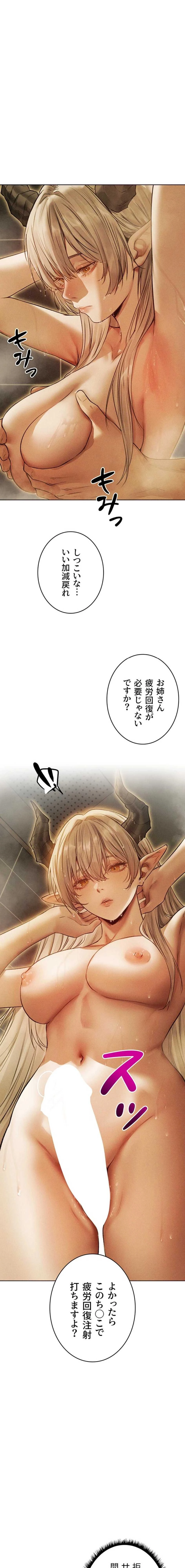 異世界人妻ハンター 第163話 - 1