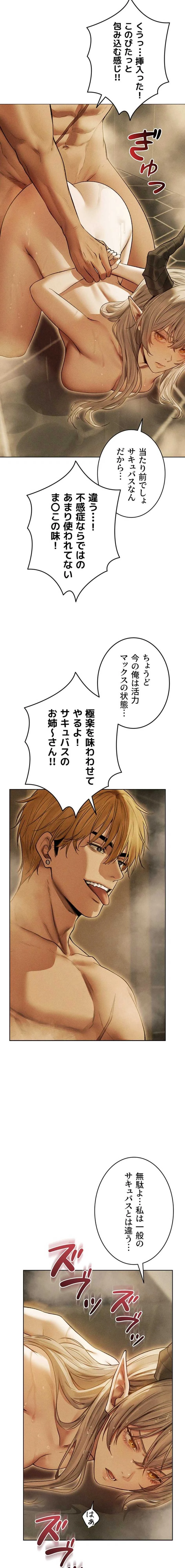 異世界人妻ハンター 第163話 - 3