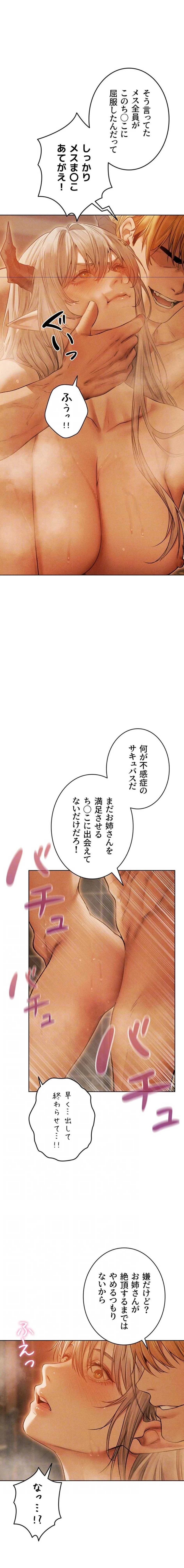 異世界人妻ハンター 第163話 - 6