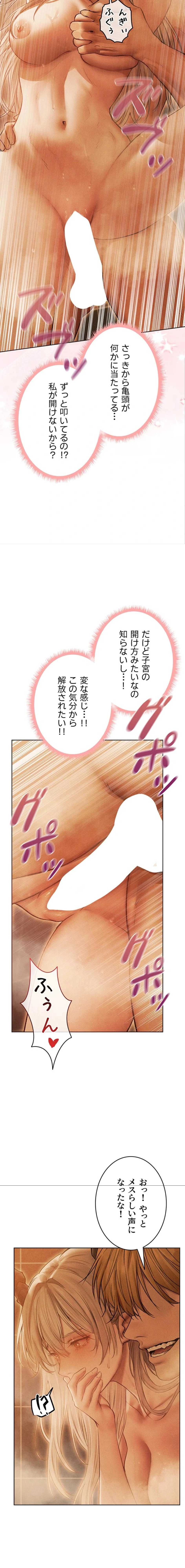 異世界人妻ハンター 第163話 - 9