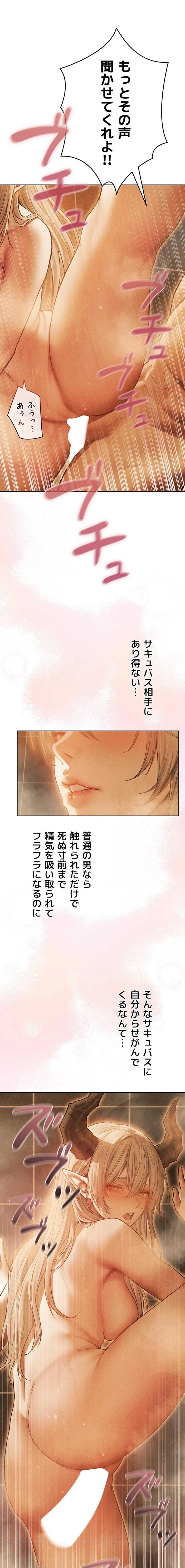 異世界人妻ハンター 第163話 - 10