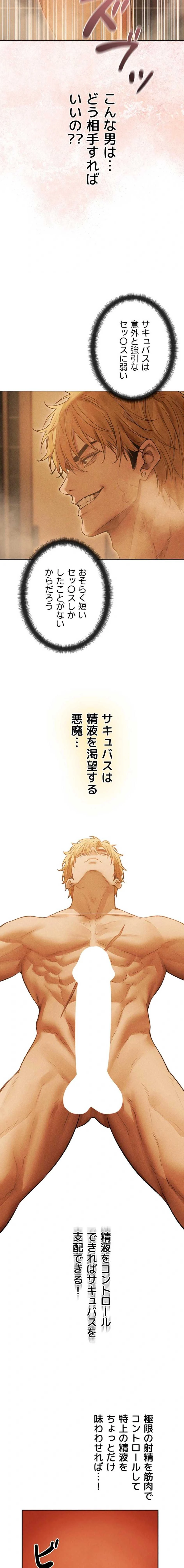 異世界人妻ハンター 第163話 - 11