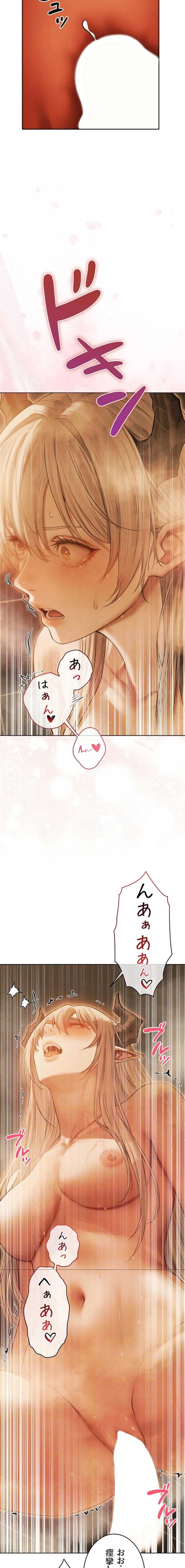 異世界人妻ハンター 第163話 - 12