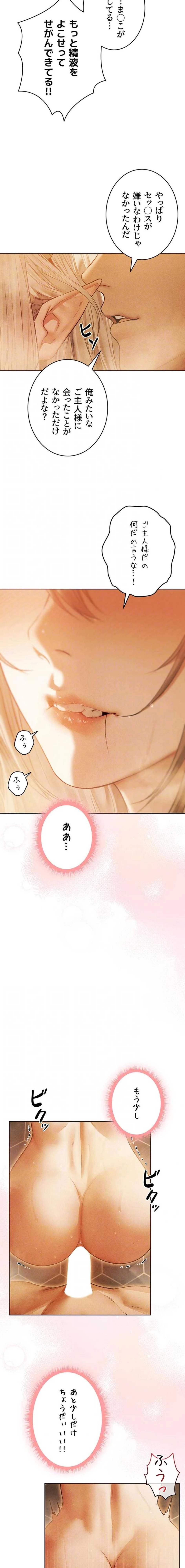 異世界人妻ハンター 第163話 - 13