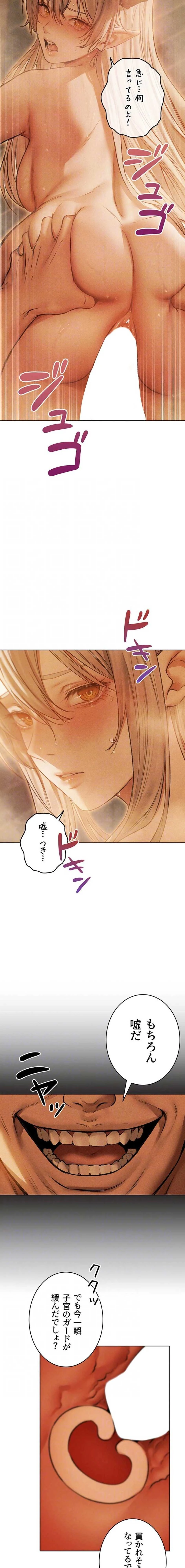 異世界人妻ハンター 第163話 - 15