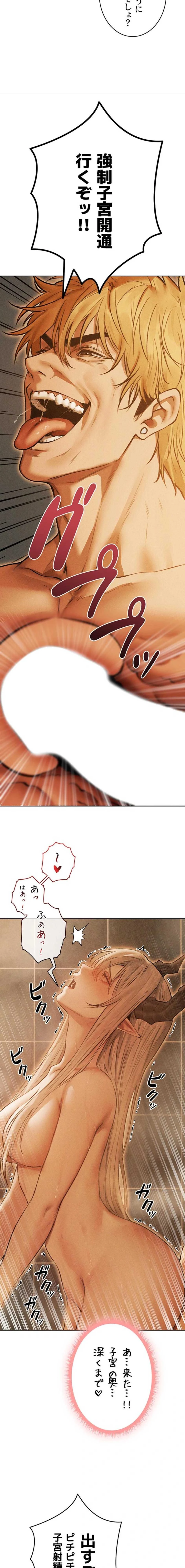 異世界人妻ハンター 第163話 - 16