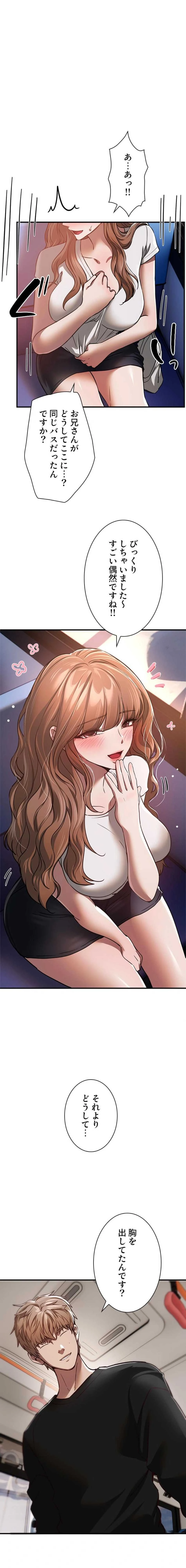 欲にまみれたこの街で 第81話 - 1