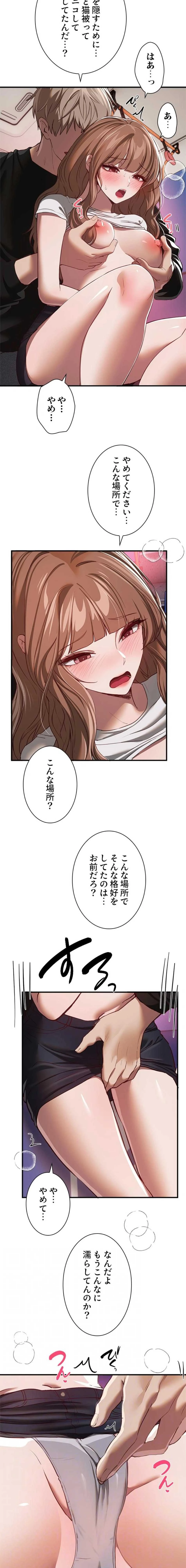 欲にまみれたこの街で 第81話 - 4