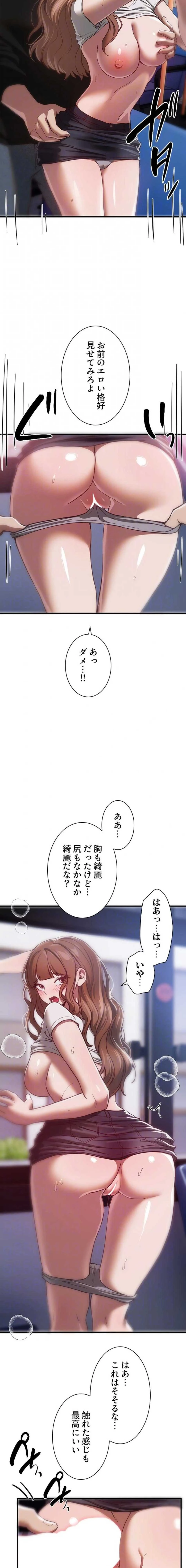 欲にまみれたこの街で 第81話 - 6