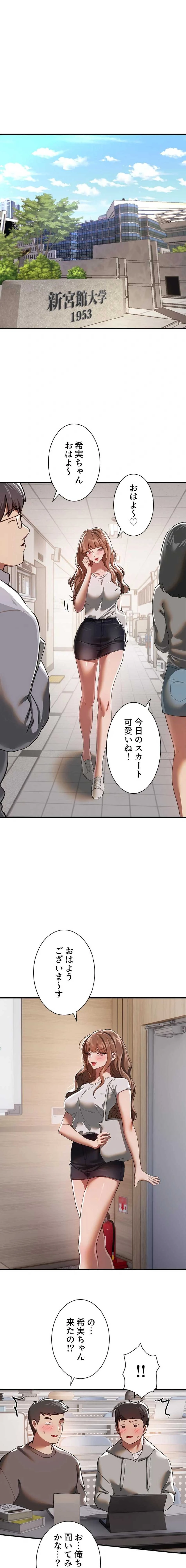 欲にまみれたこの街で 第81話 - 11