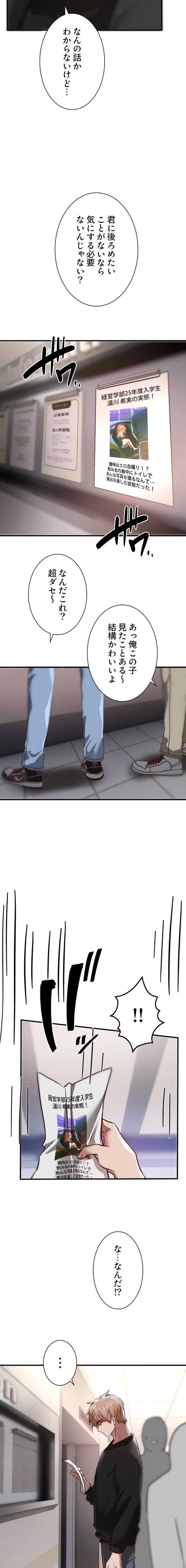 欲にまみれたこの街で 第81話 - 14