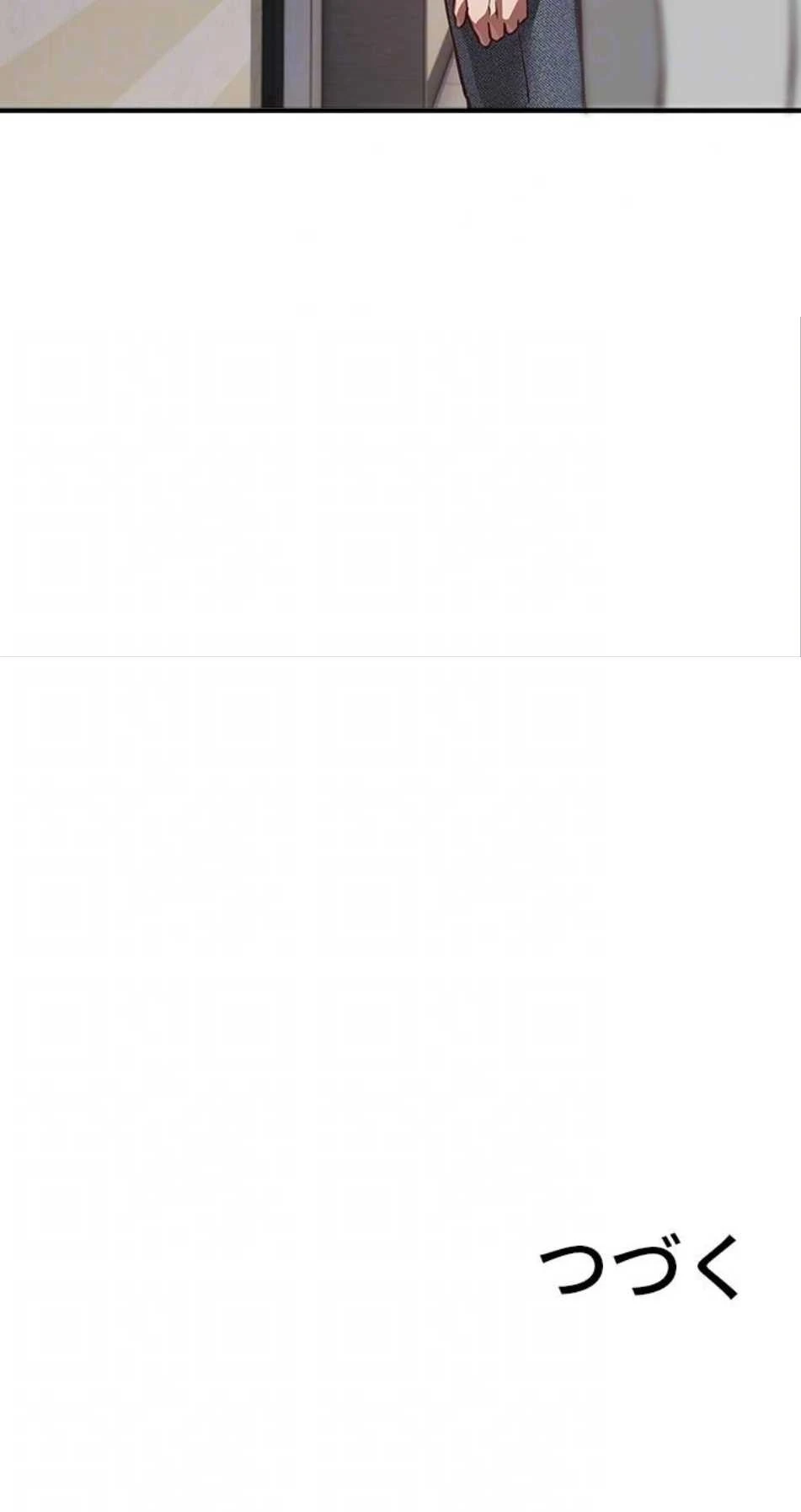 欲にまみれたこの街で 第81話 - 15