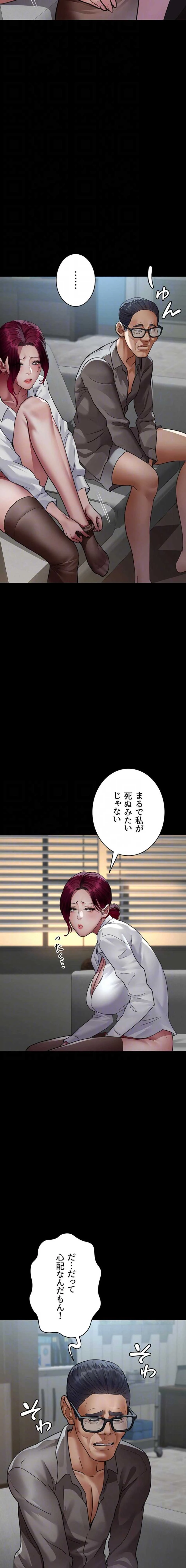 夜勤病棟 -失墜する看護師たち- 第149話 - 3
