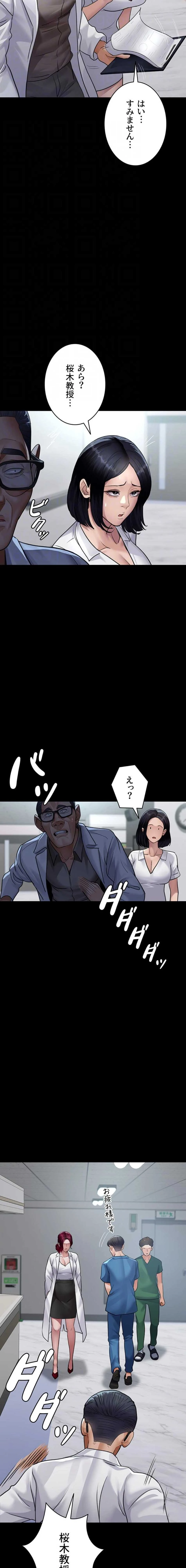 夜勤病棟 -失墜する看護師たち- 第149話 - 12