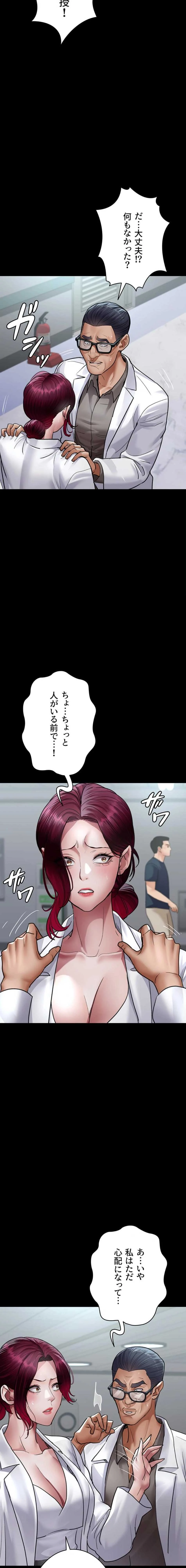 夜勤病棟 -失墜する看護師たち- 第149話 - 13