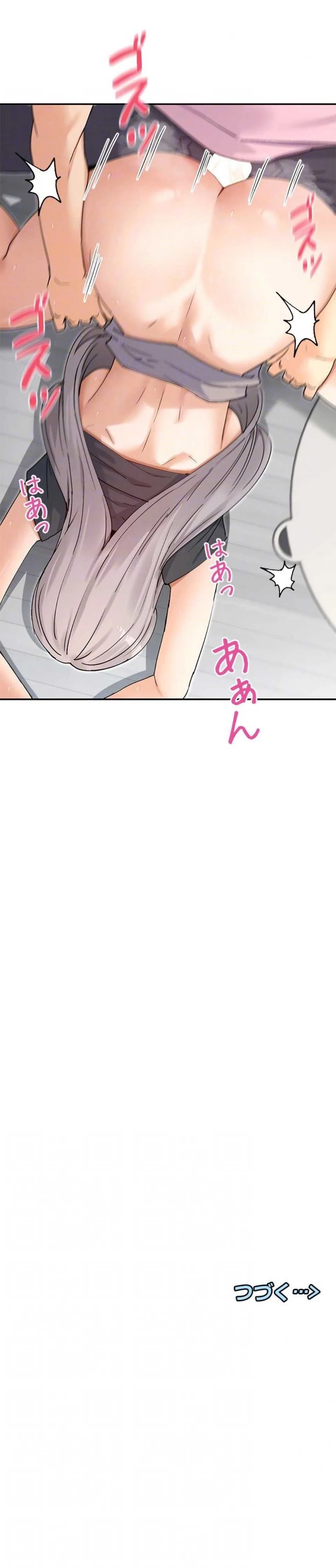 俺たちのラブコメはエロ漫画より激しく!? 第89話 - 13