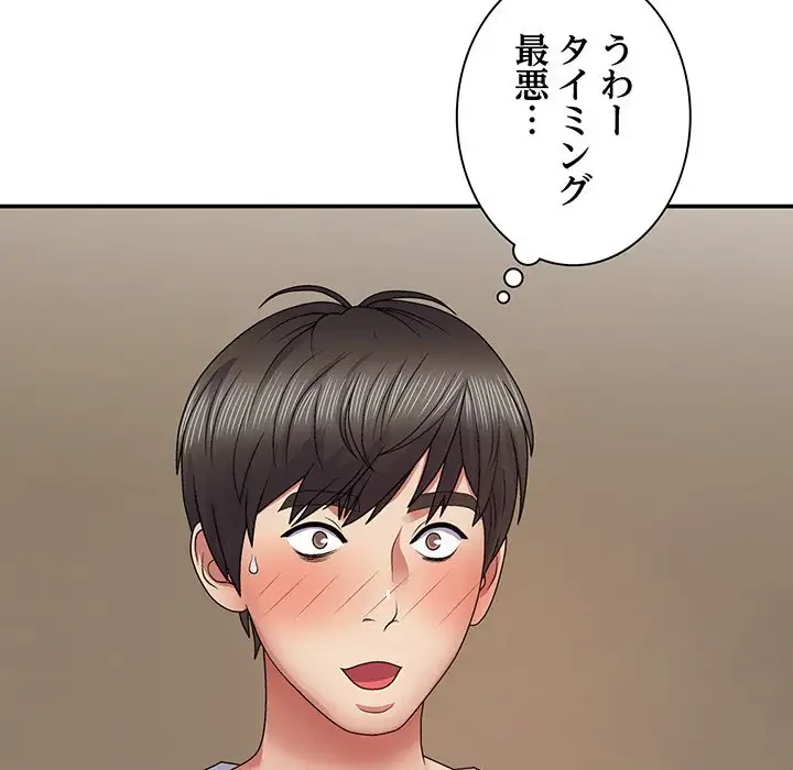 俺のナカのXX神様 第21話 - 6