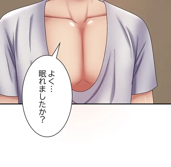 俺のナカのXX神様 第21話 - 7