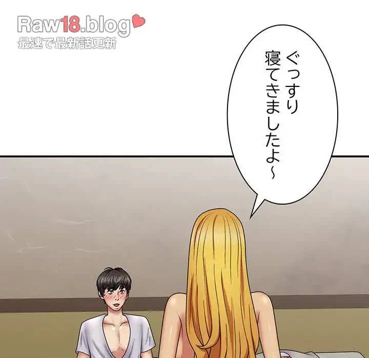 俺のナカのXX神様 第21話 - 8