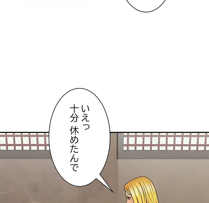 俺のナカのXX神様 第21話 - 12