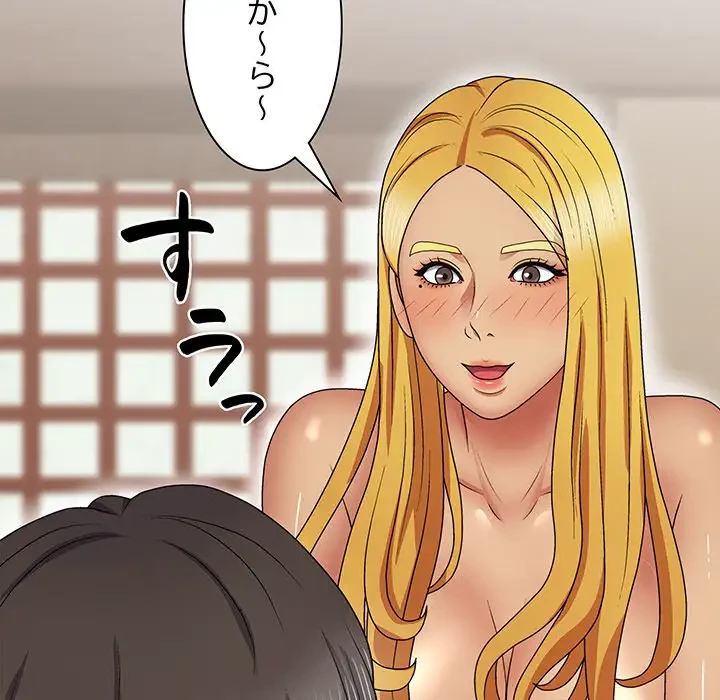 俺のナカのXX神様 第21話 - 15