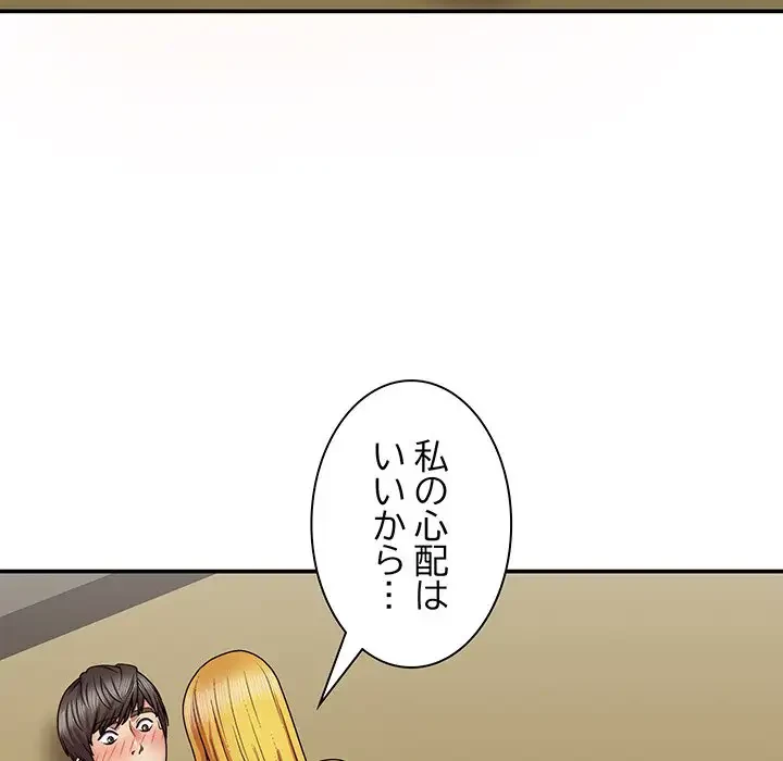 俺のナカのXX神様 第21話 - 21