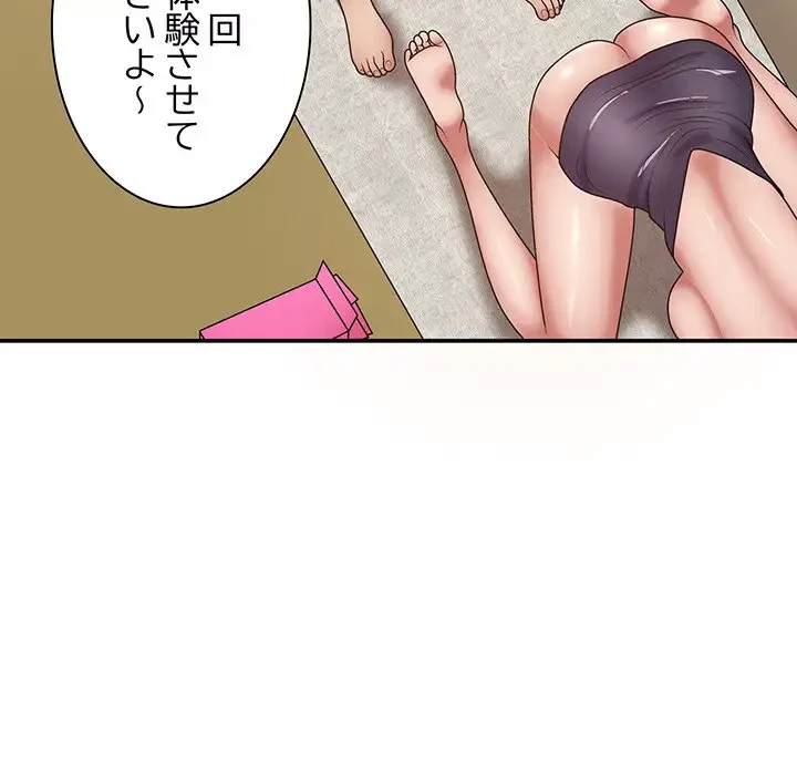 俺のナカのXX神様 第21話 - 23