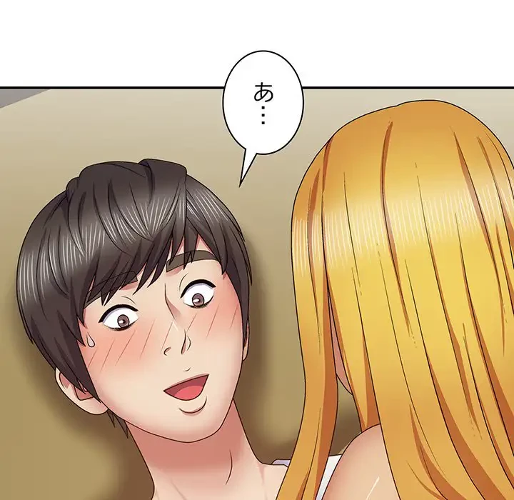 俺のナカのXX神様 第21話 - 24