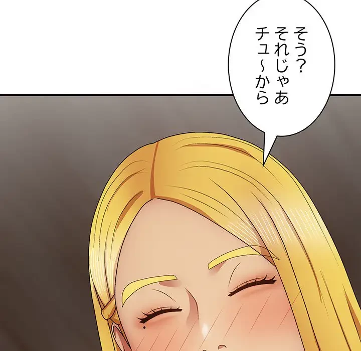 俺のナカのXX神様 第21話 - 26