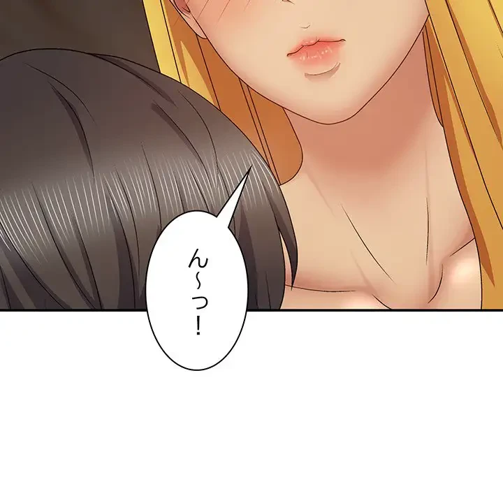 俺のナカのXX神様 第21話 - 27