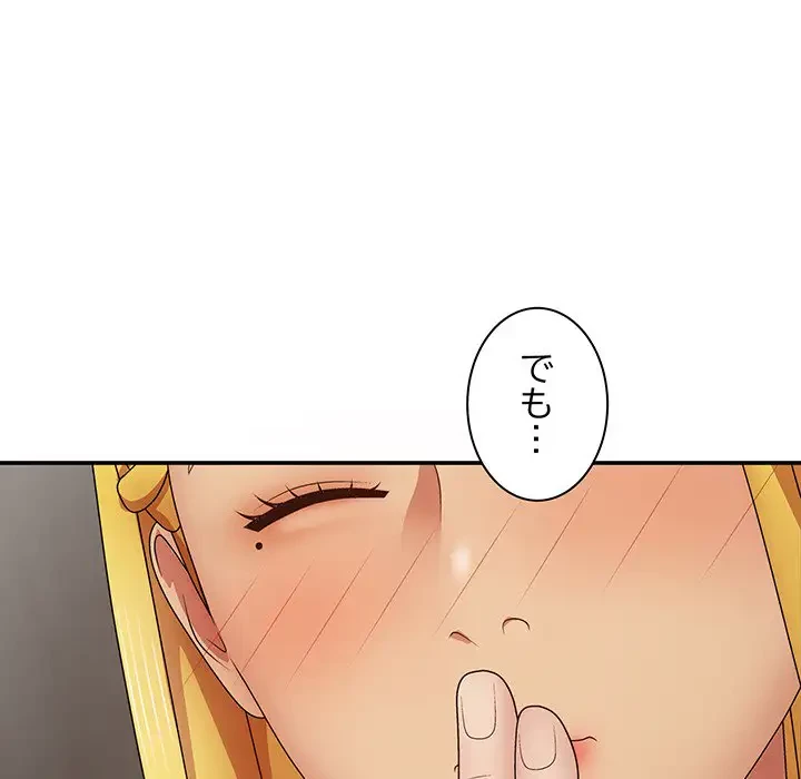 俺のナカのXX神様 第21話 - 28